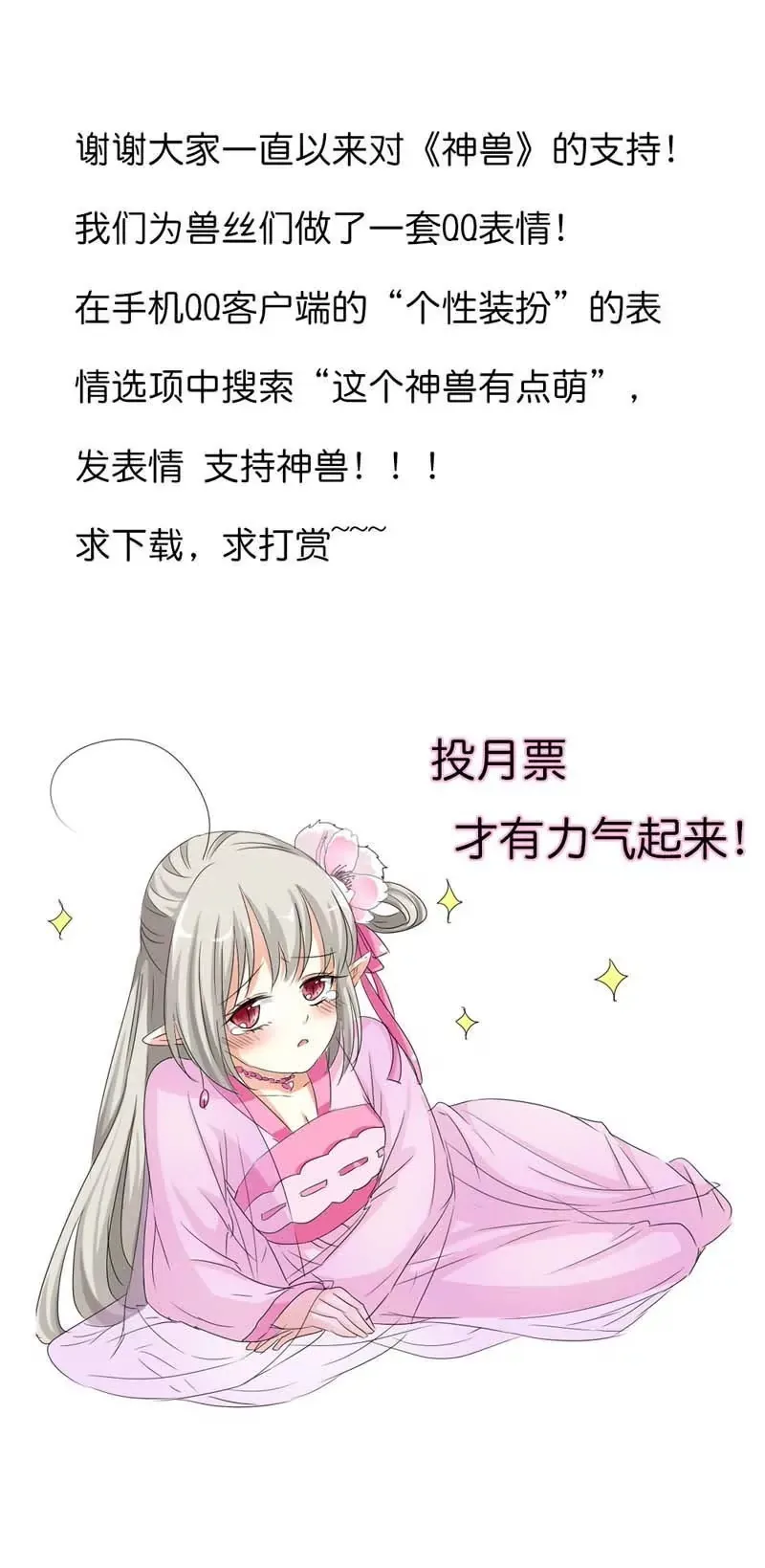 第八十一话 第13页