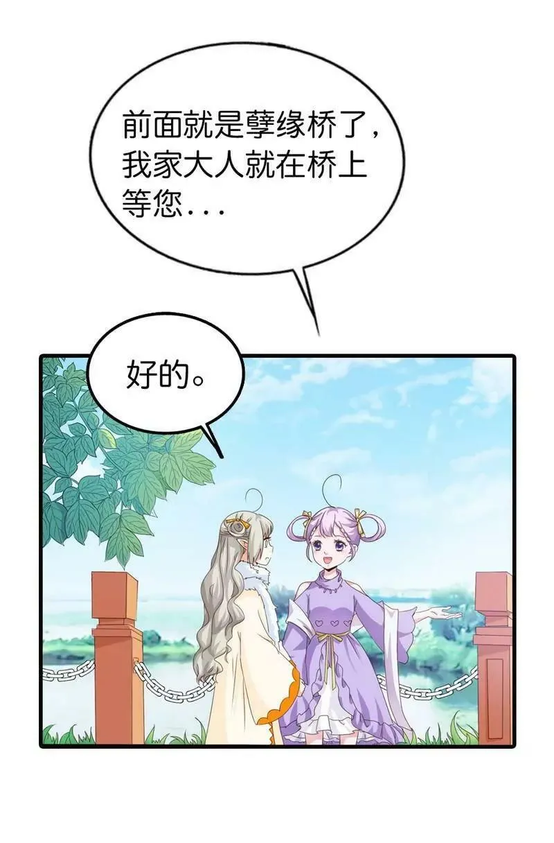 第八十二话 第3页