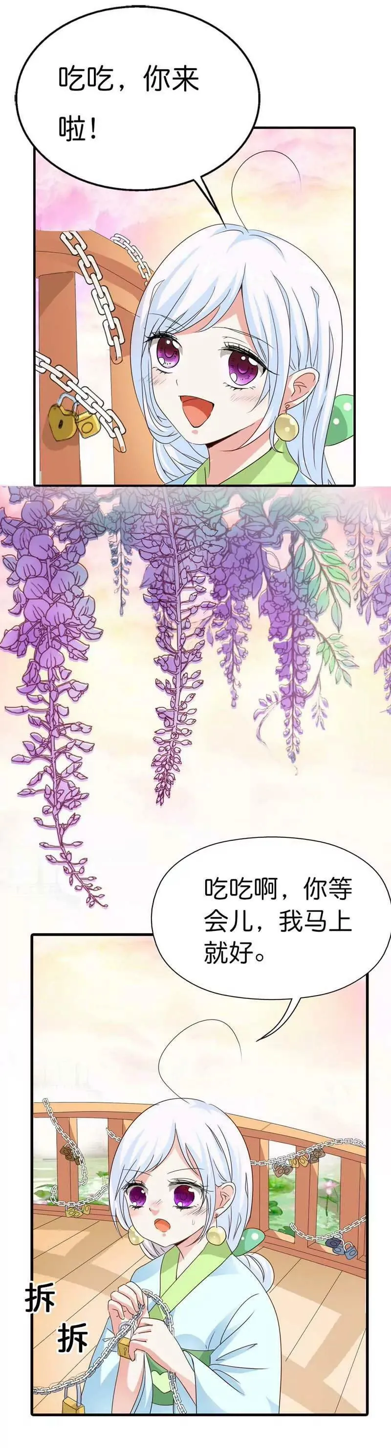 第八十二话 第5页