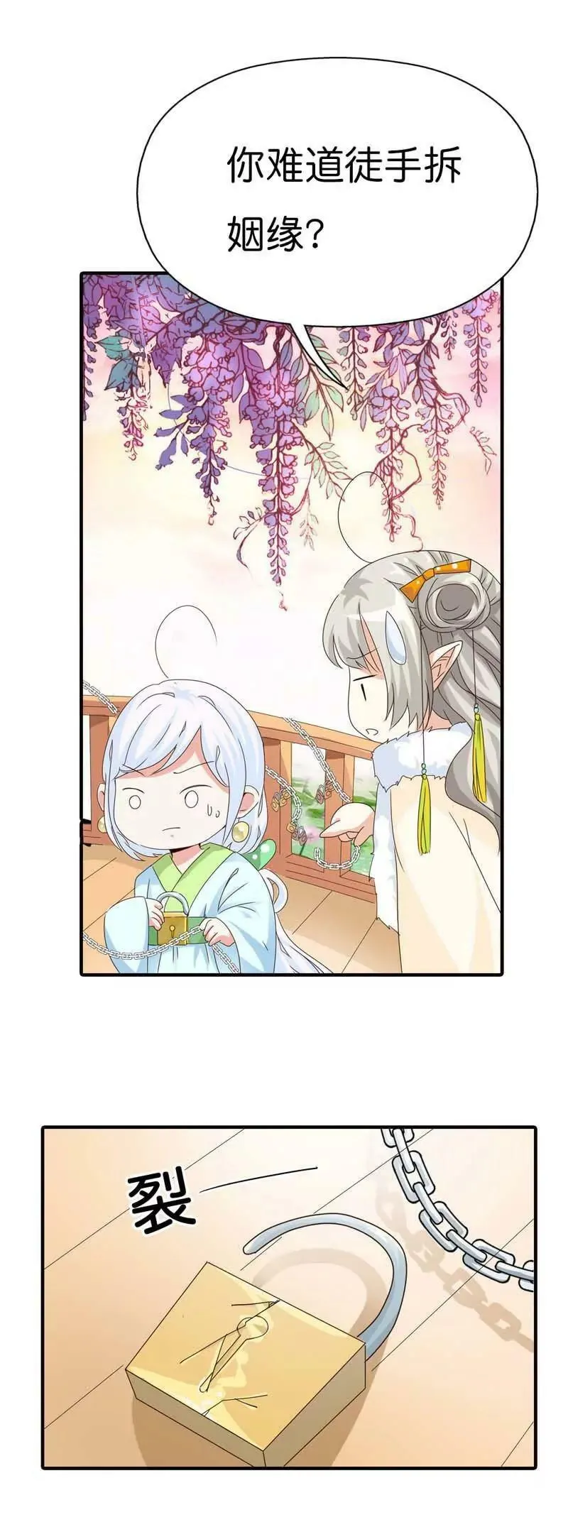 第八十二话 第6页