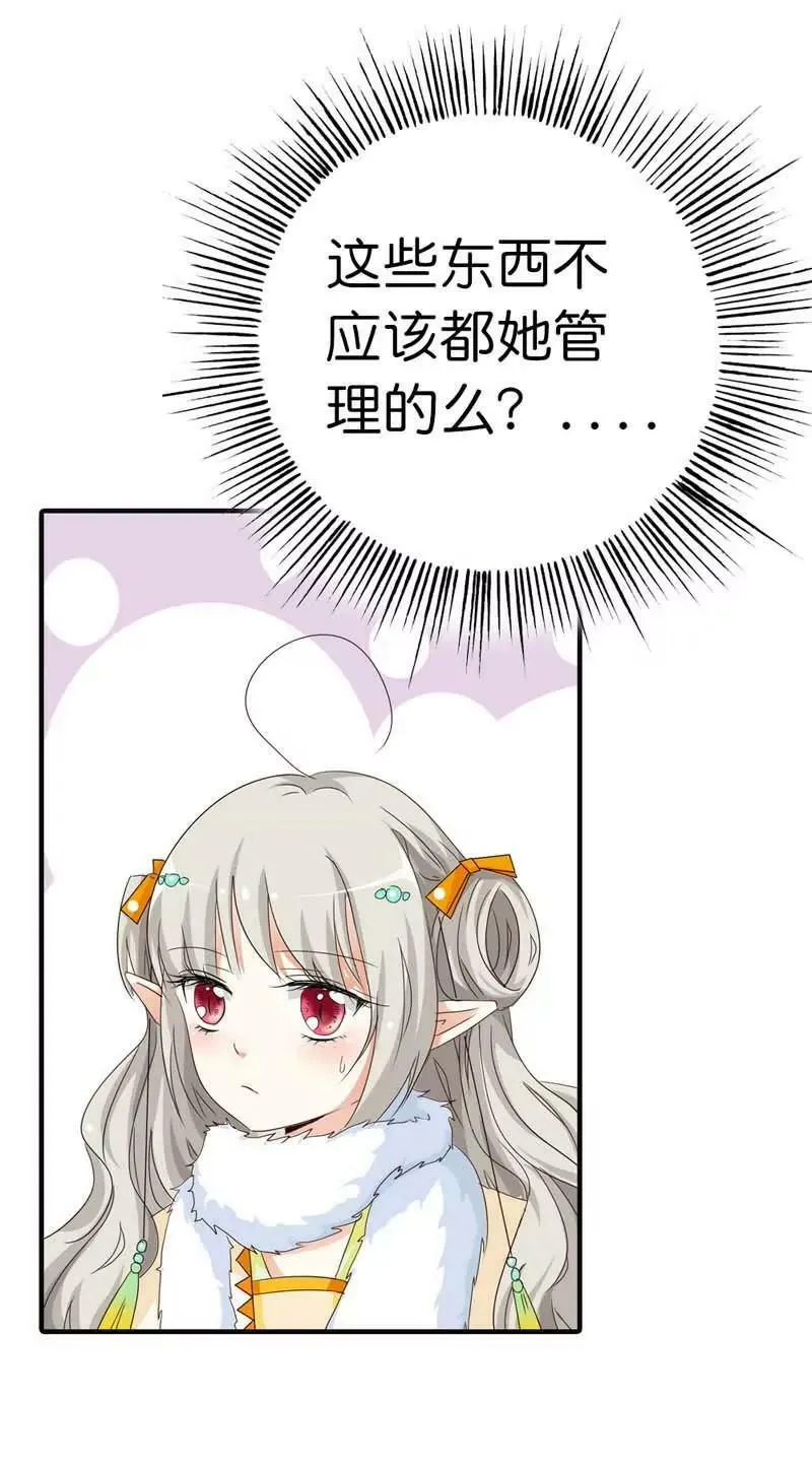 第八十二话 第8页