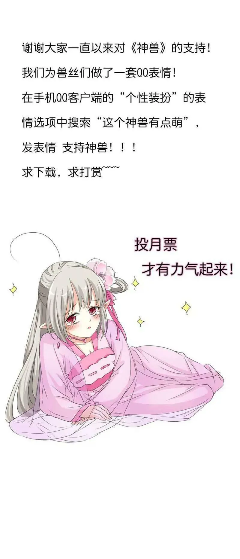 第八十二话 第9页