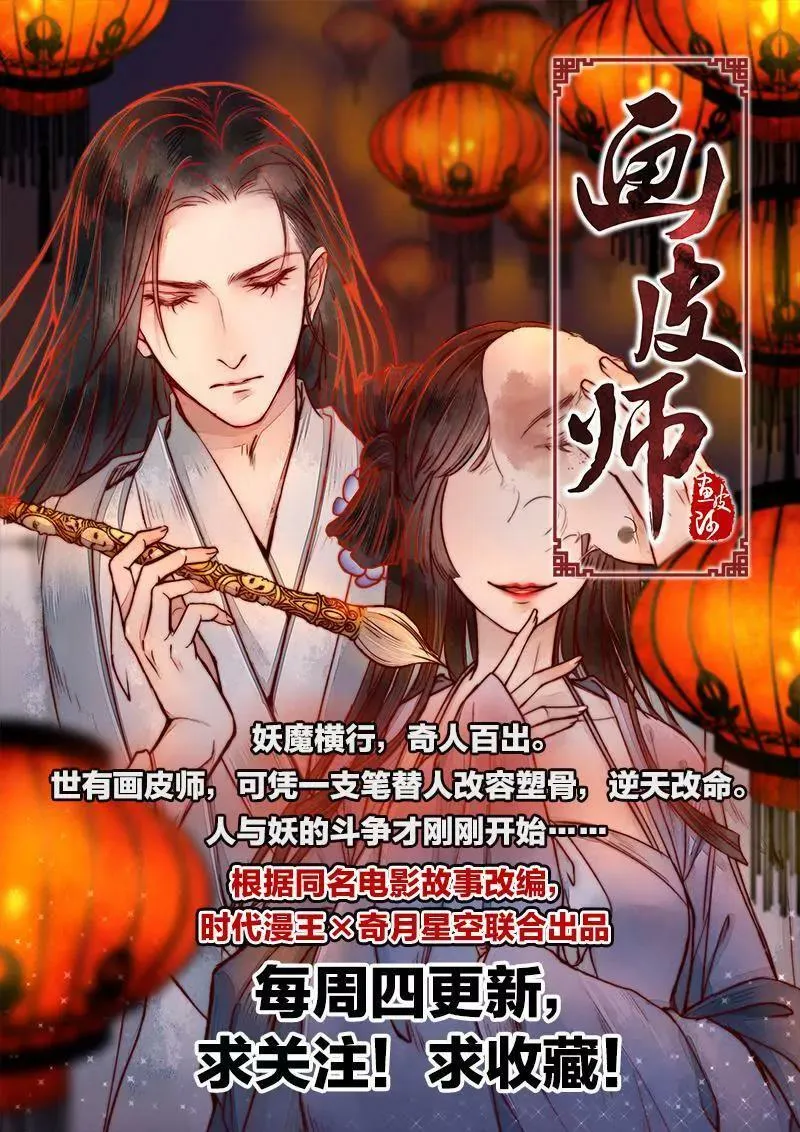 第八十二话 第10页
