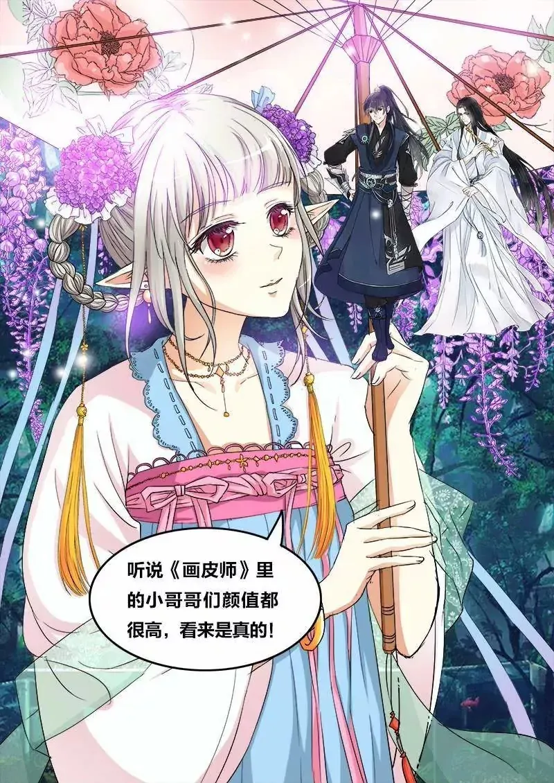 第八十二话 第11页