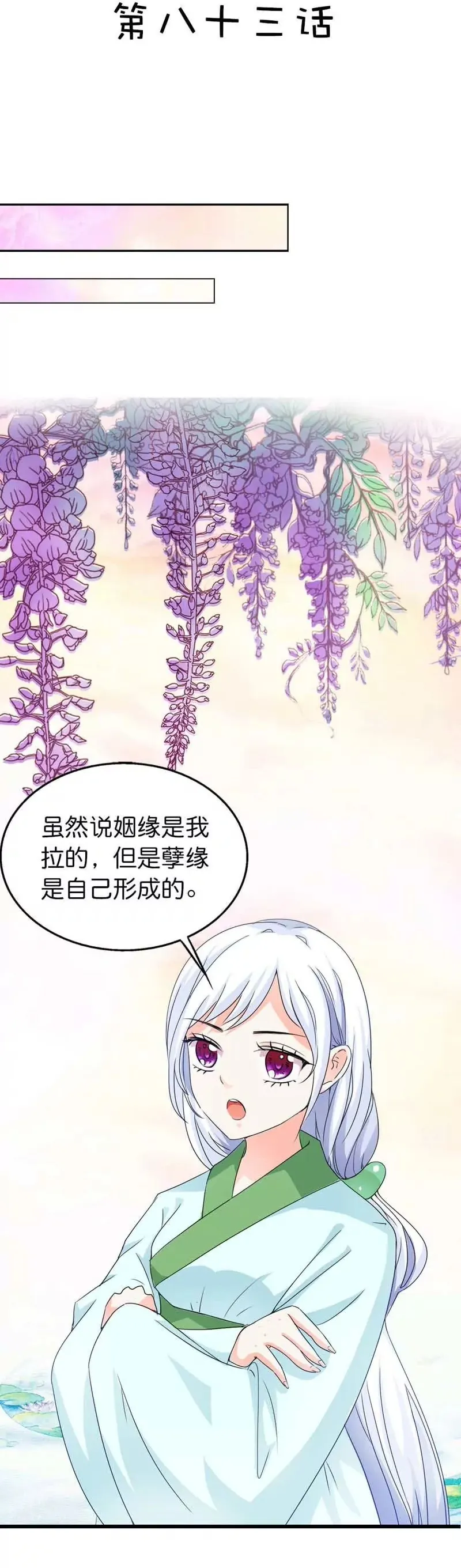 第八十二话 第13页
