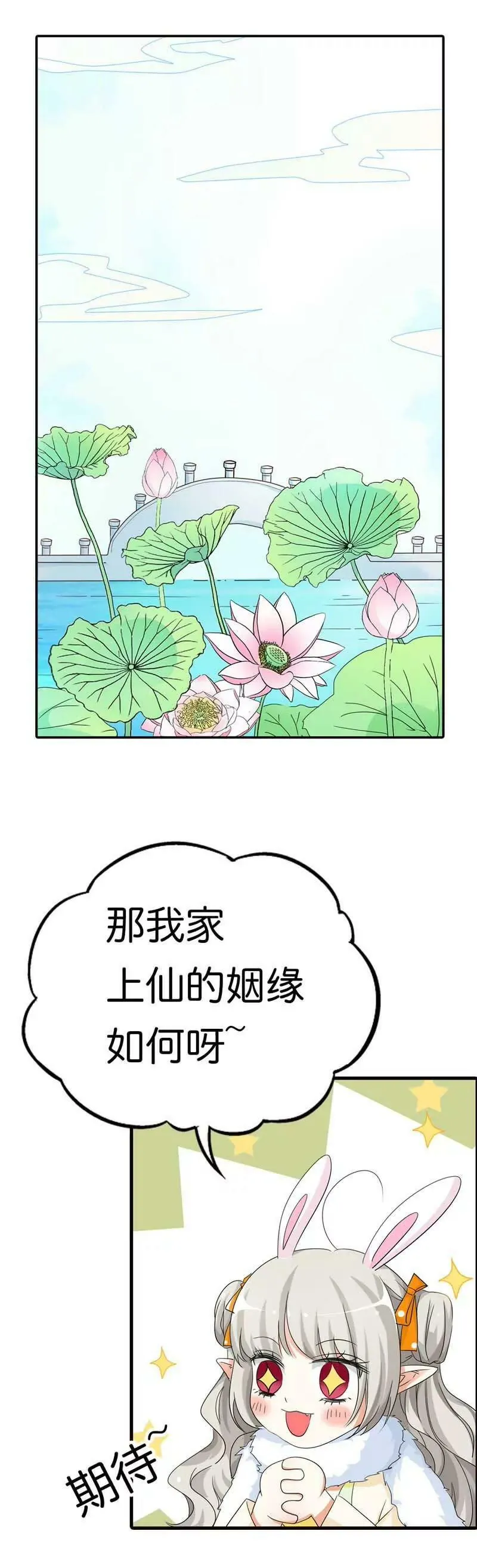 第八十三话 第5页