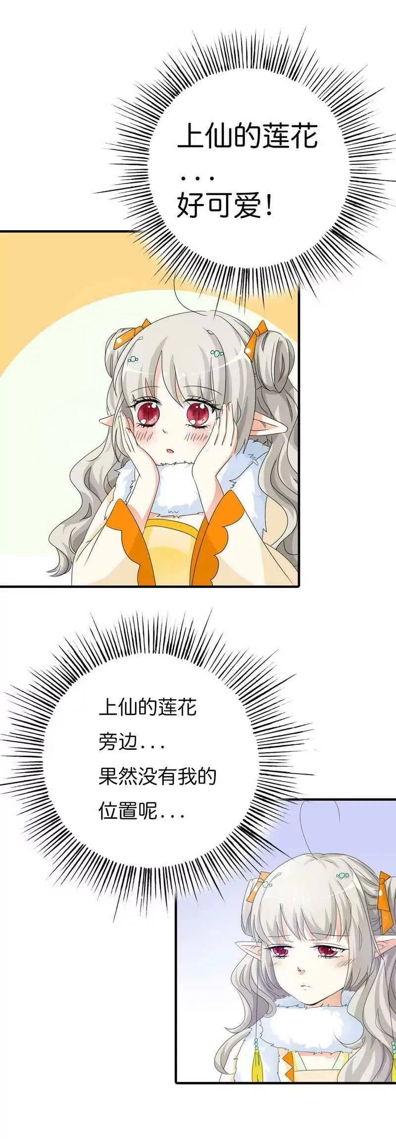 第八十三话 第7页