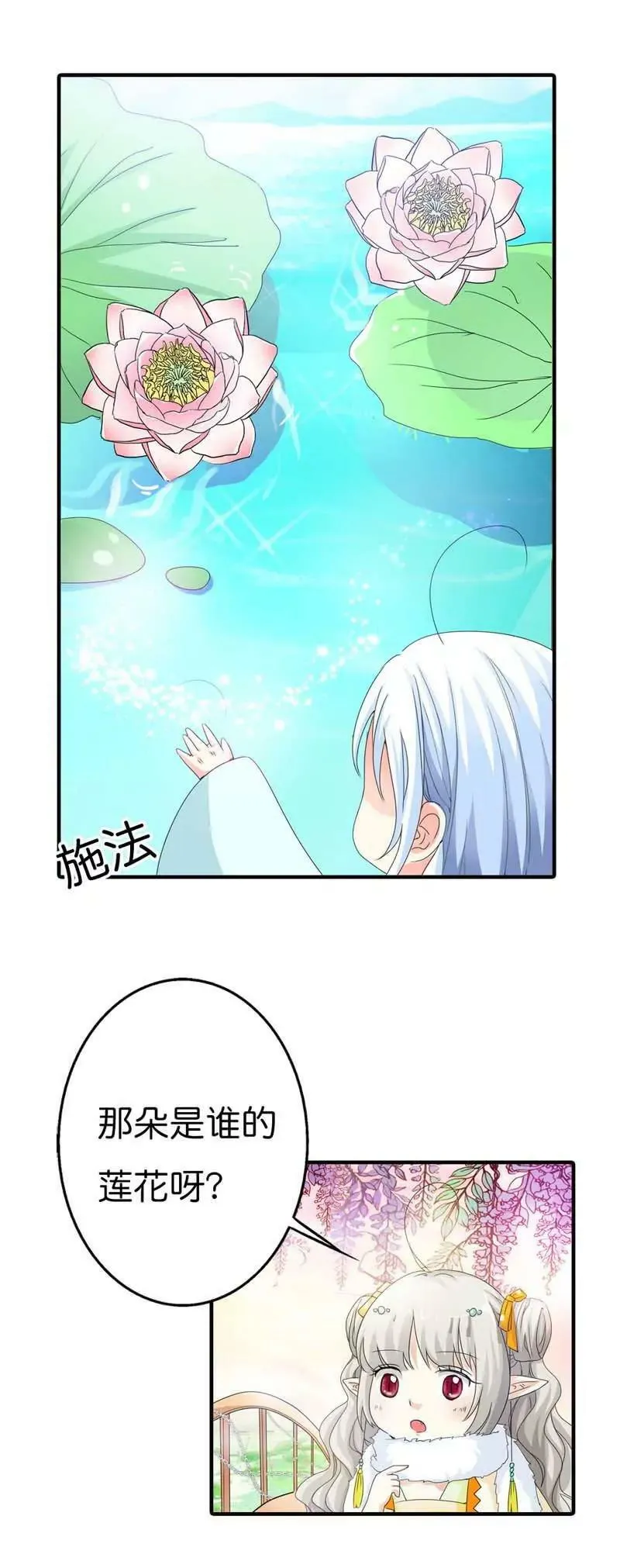 第八十三话 第8页