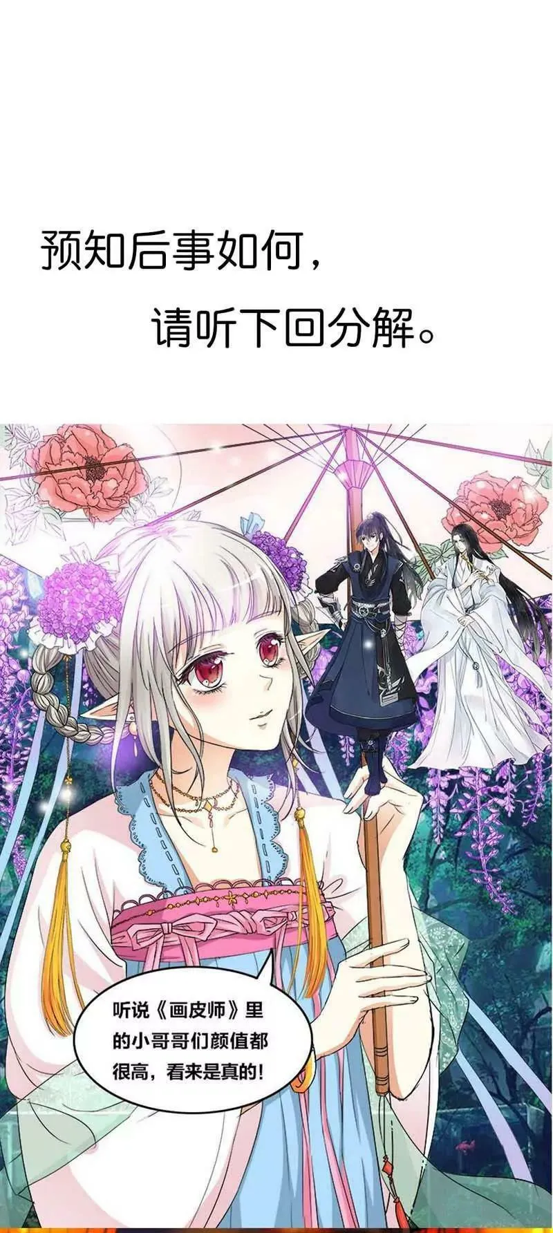 第八十三话 第10页