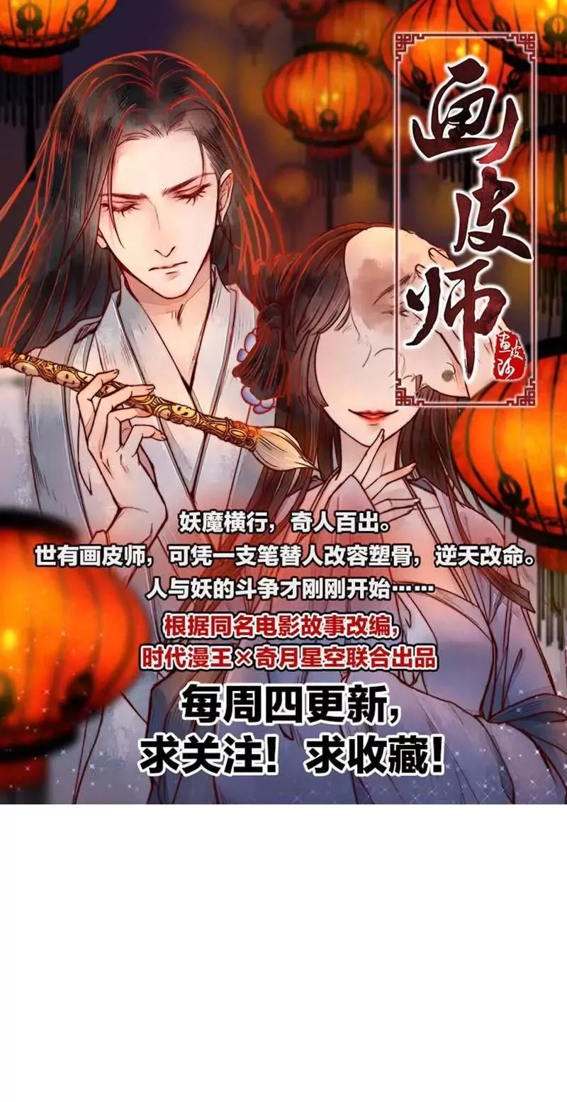 第八十三话 第11页