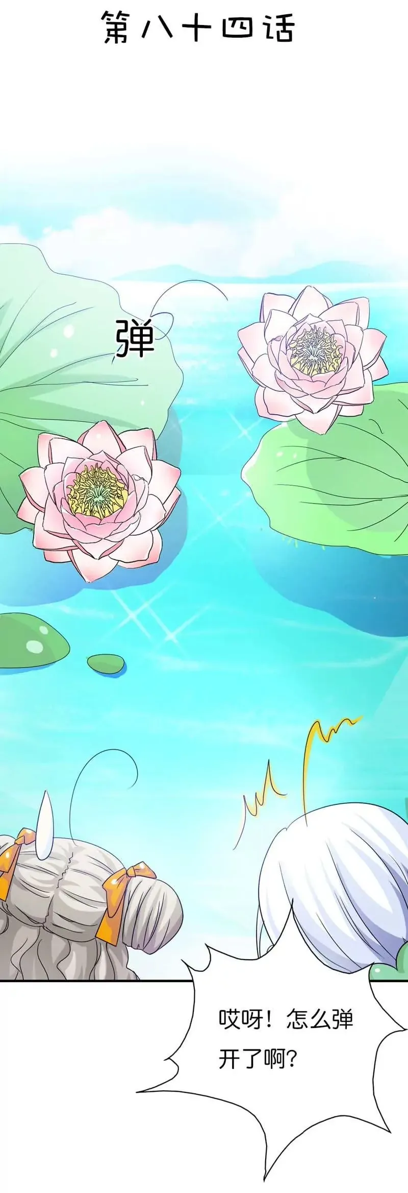 第八十三话 第13页