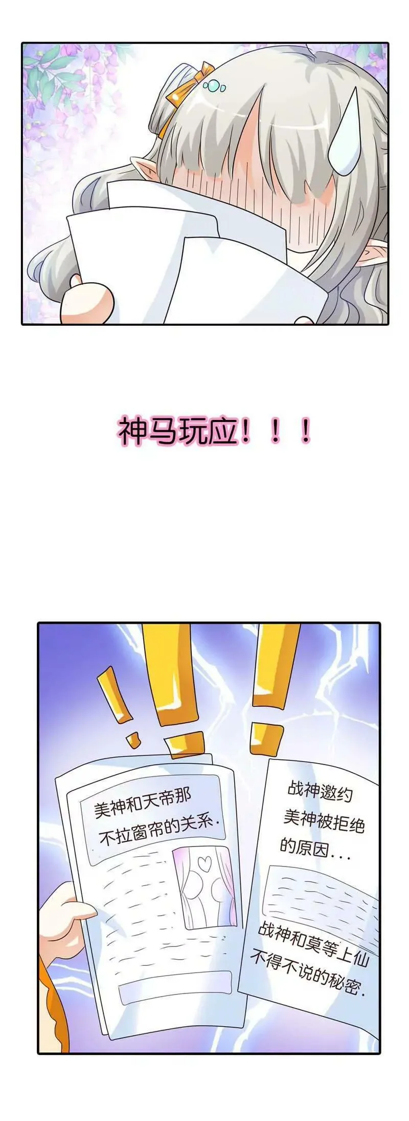 第八十四话 第5页