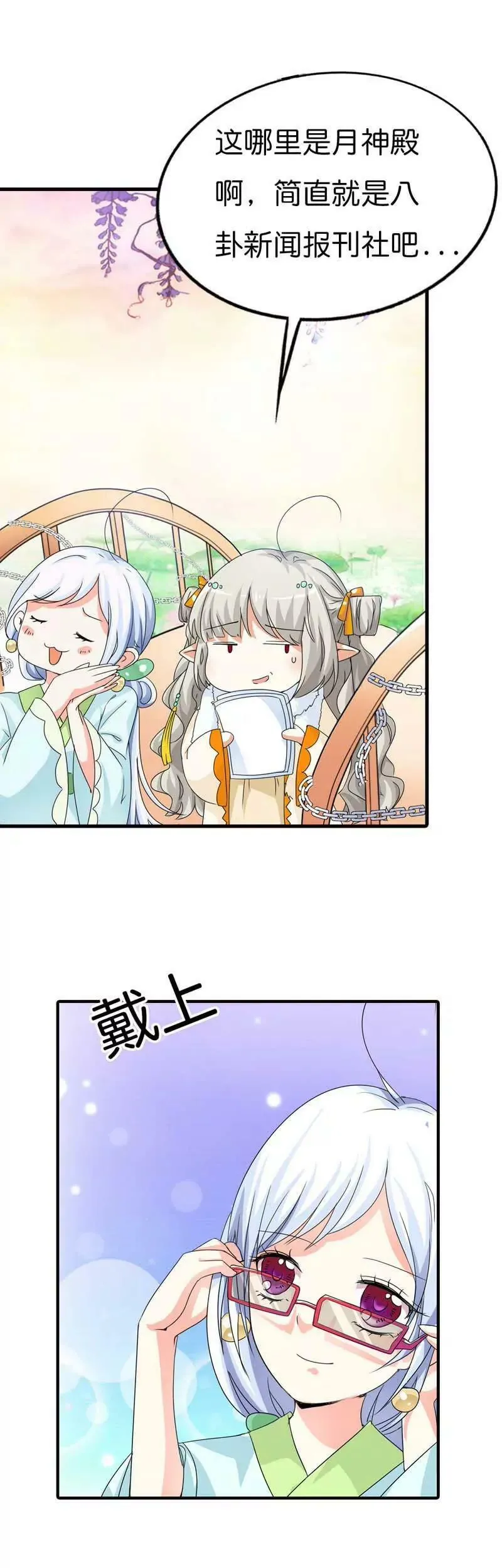 第八十四话 第6页