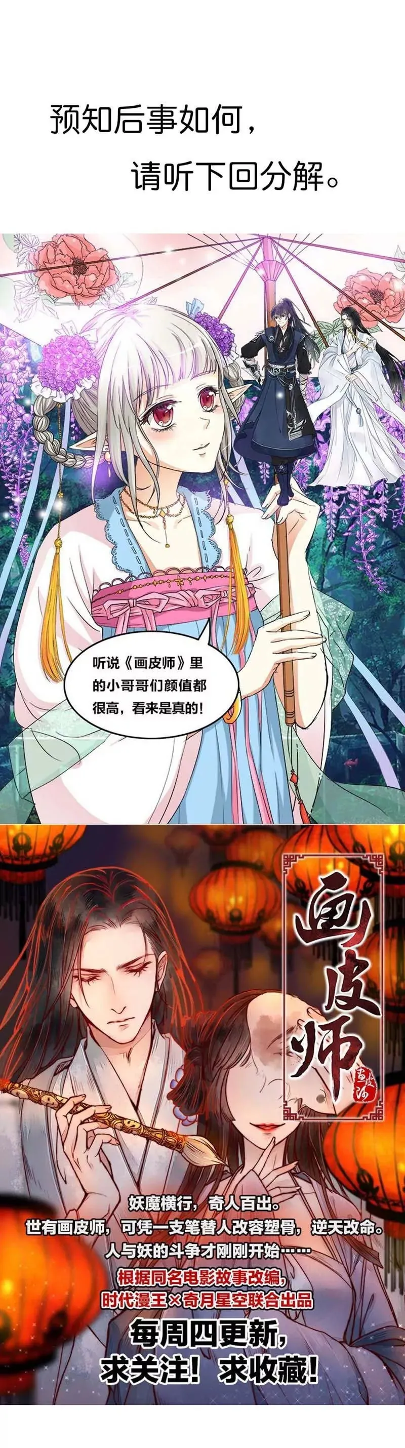 第八十四话 第9页