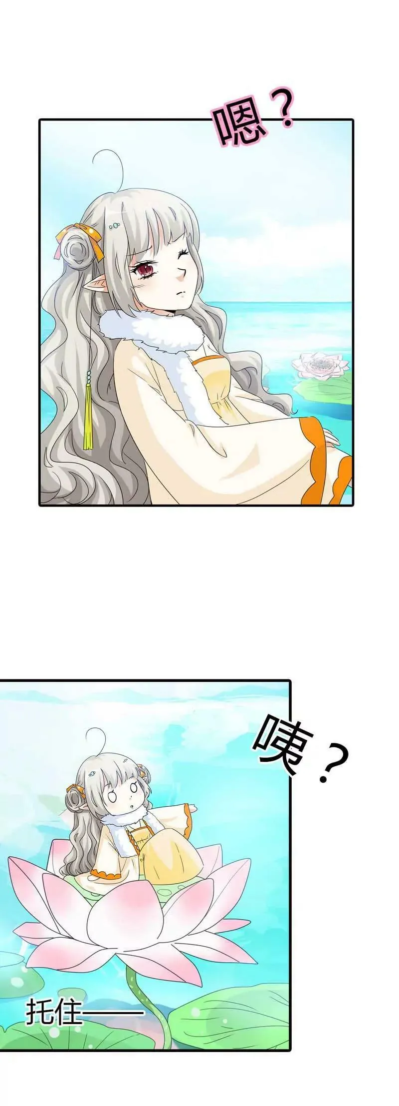 第八十五话 第3页