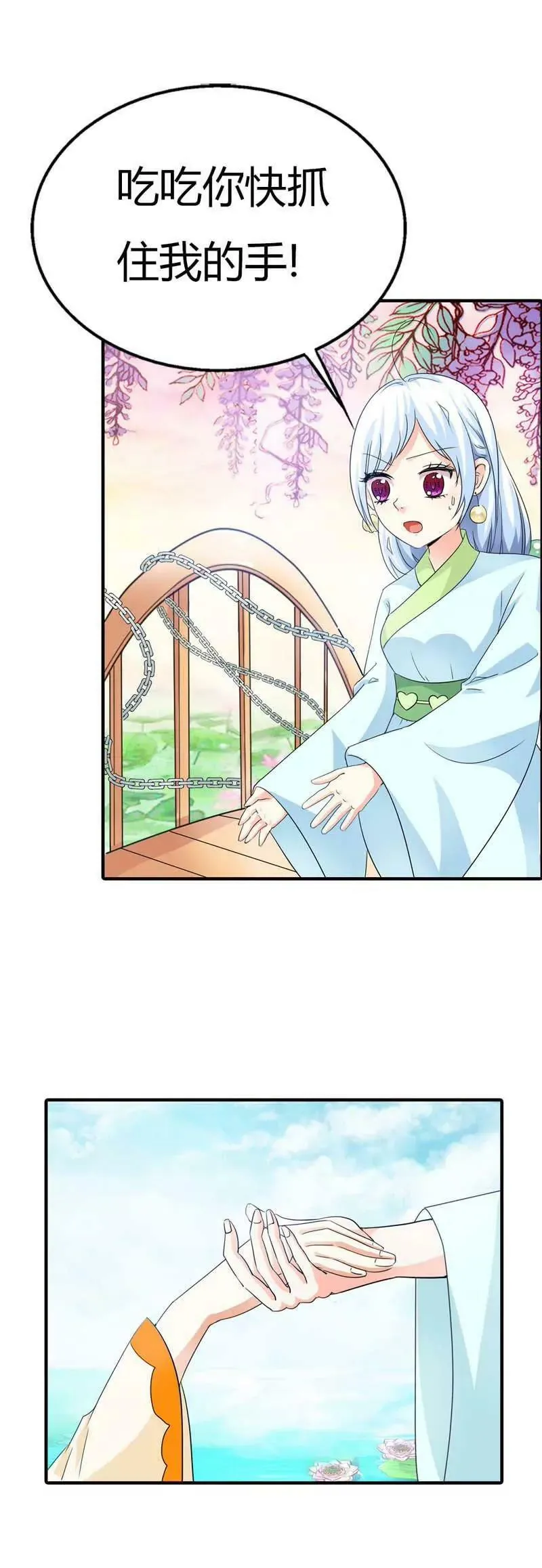 第八十五话 第4页