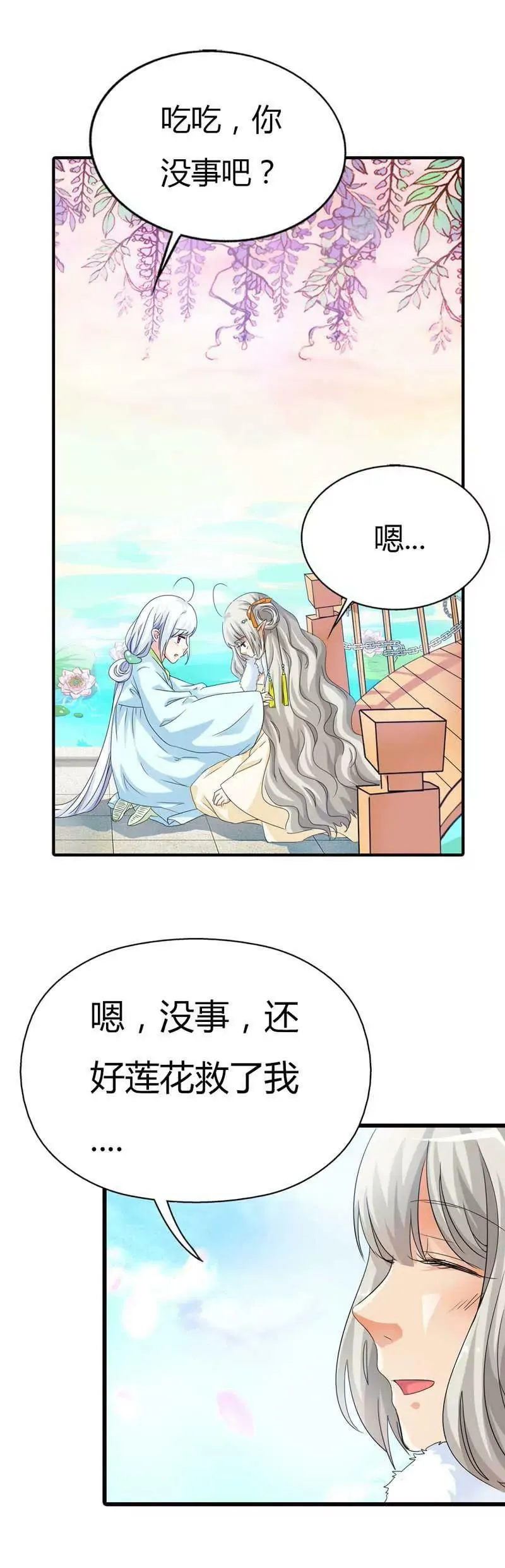 第八十五话 第5页