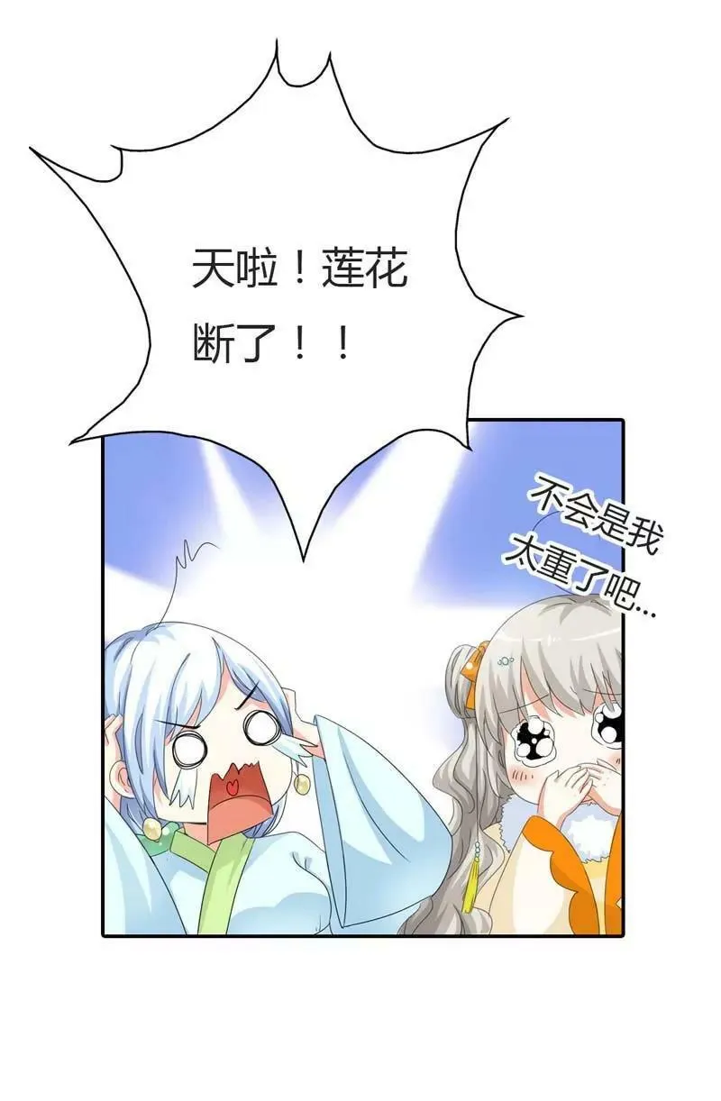 第八十五话 第7页