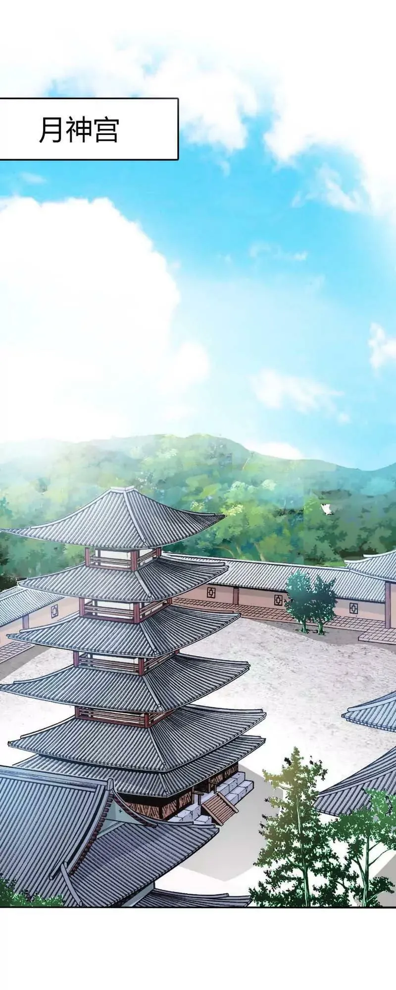 第八十六话 第4页