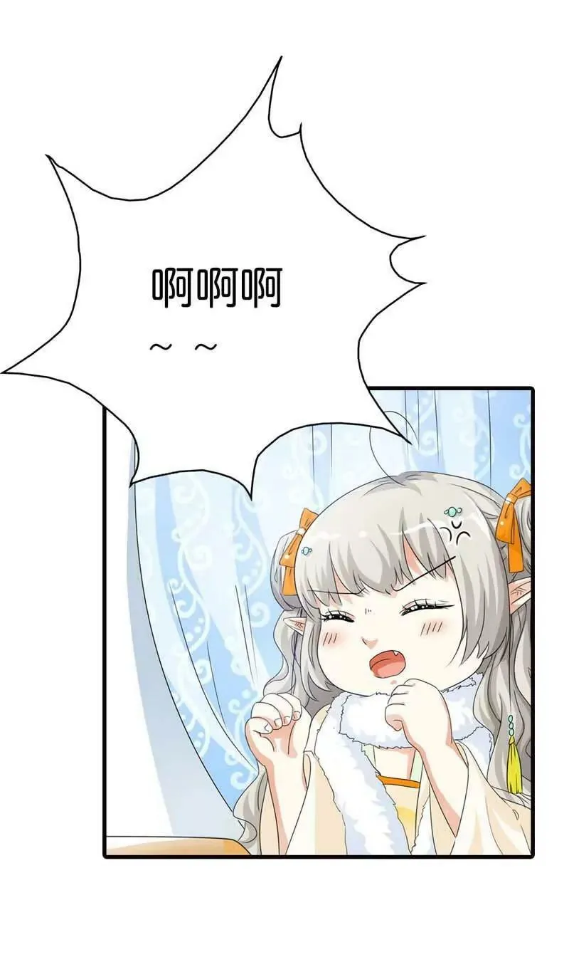 第八十六话 第7页