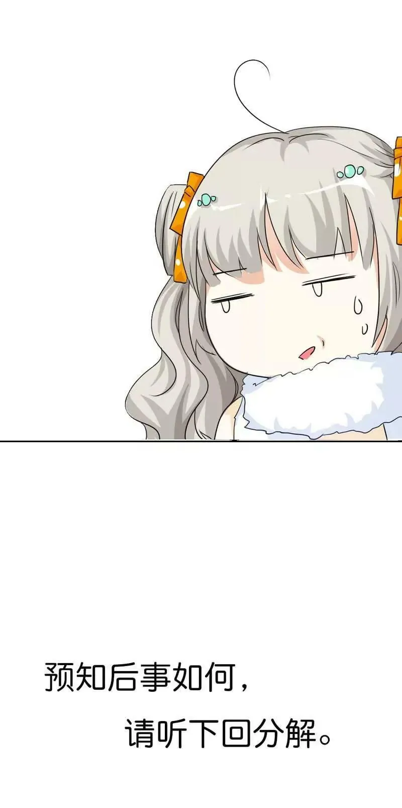 第八十六话 第11页