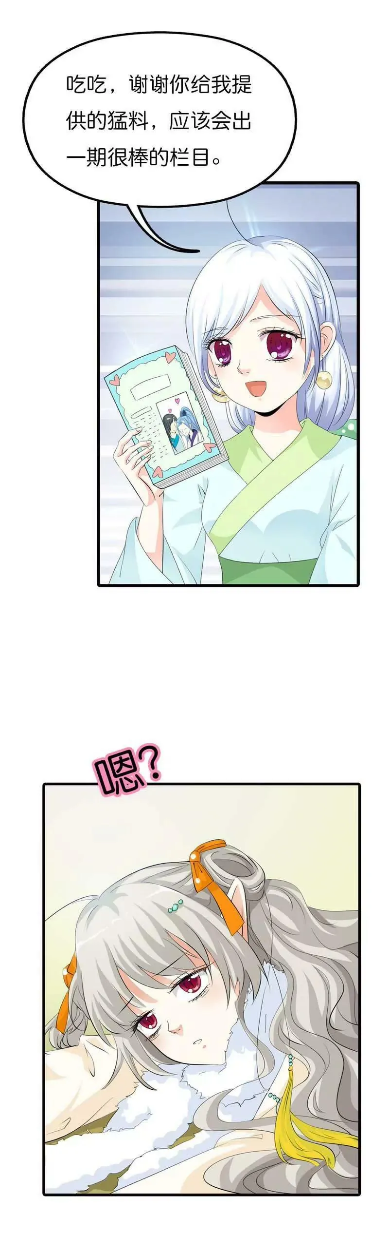 第八十七话 第4页