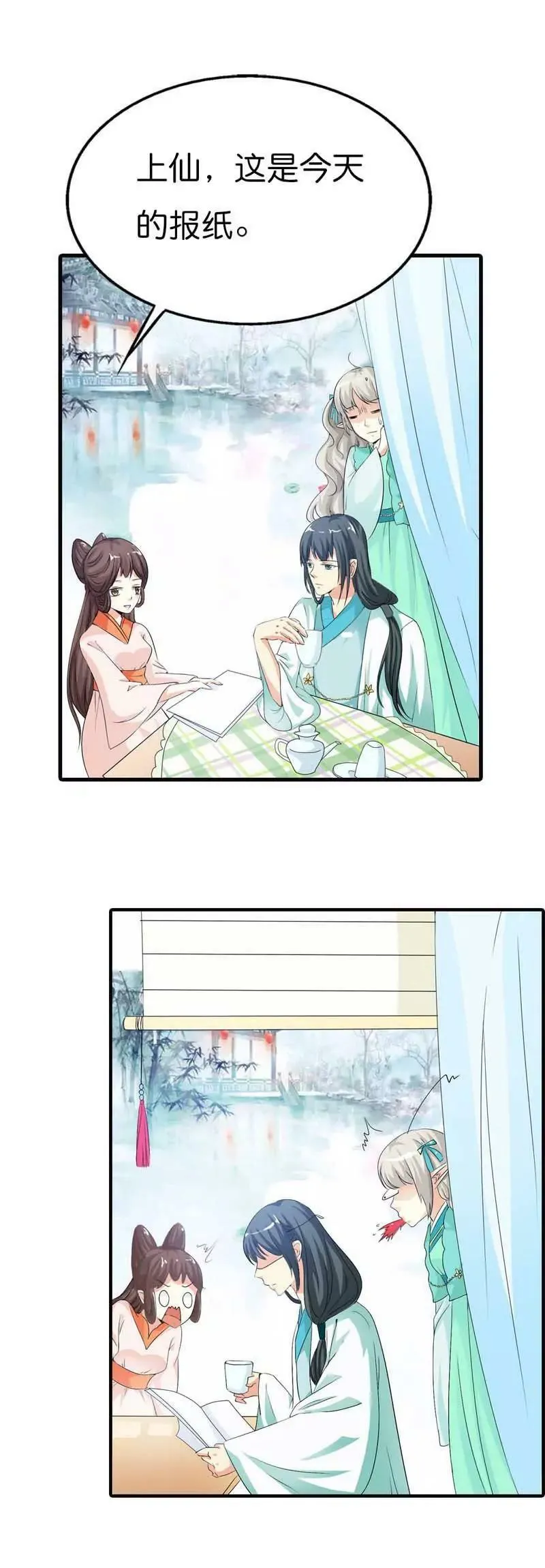 第八十七话 第7页