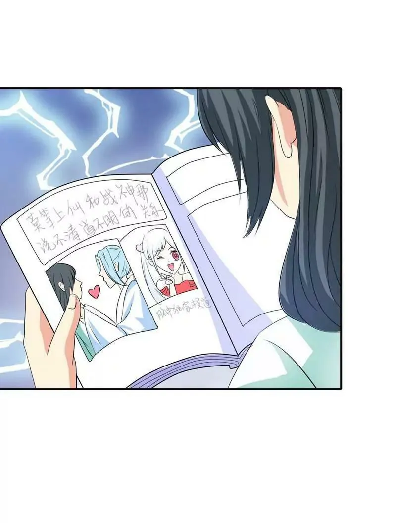 第八十七话 第8页