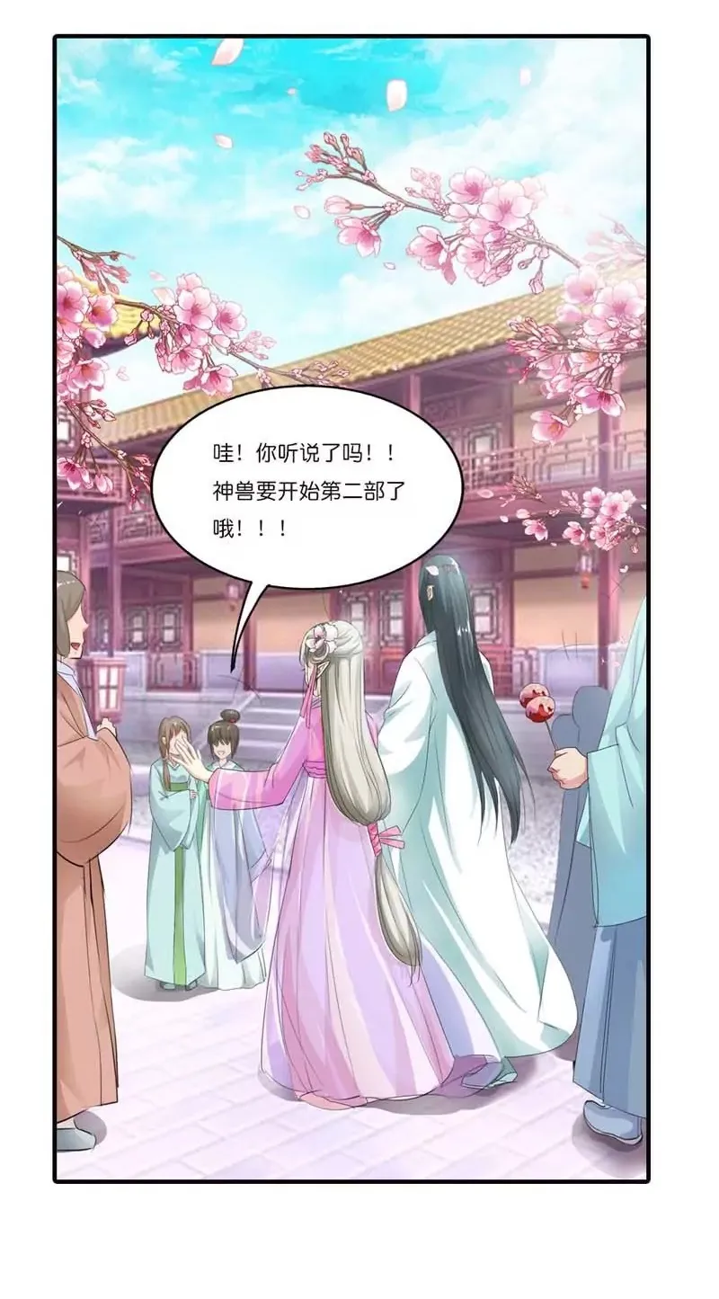 第八十八话 第10页