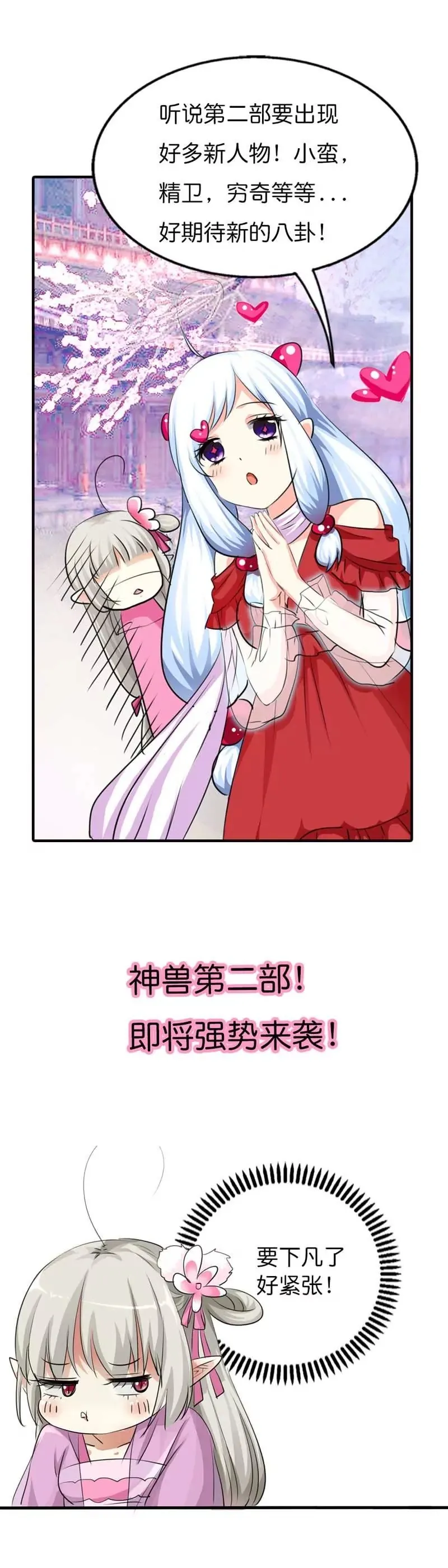 预告 第4页