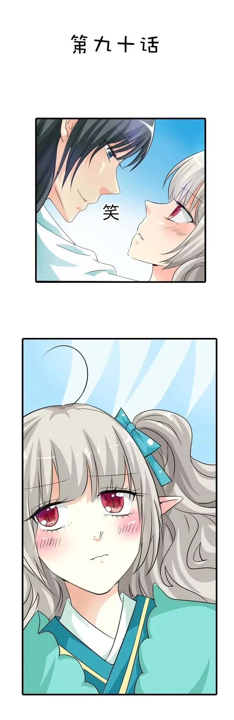 第八十九话 第2页