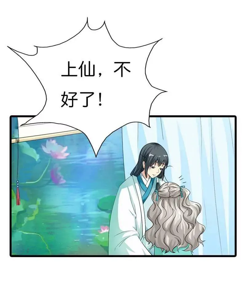 第八十九话 第3页