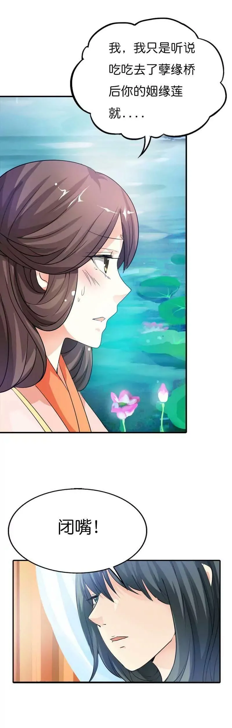 第八十九话 第6页