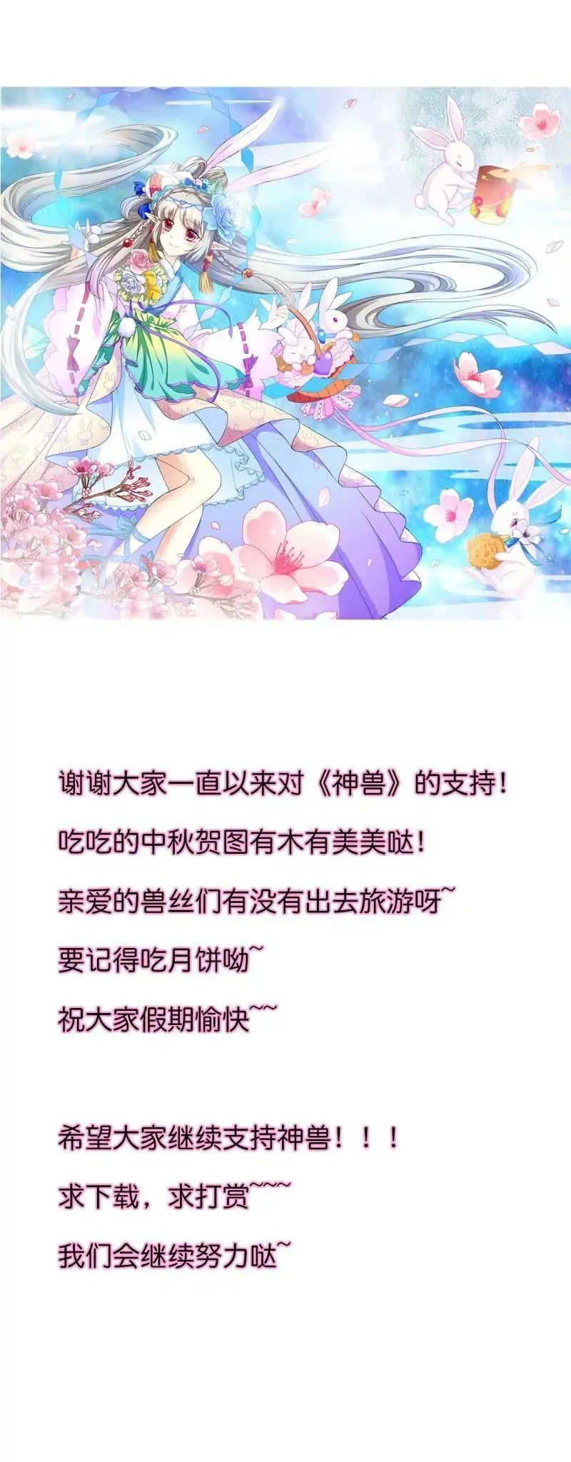 第八十九话 第11页