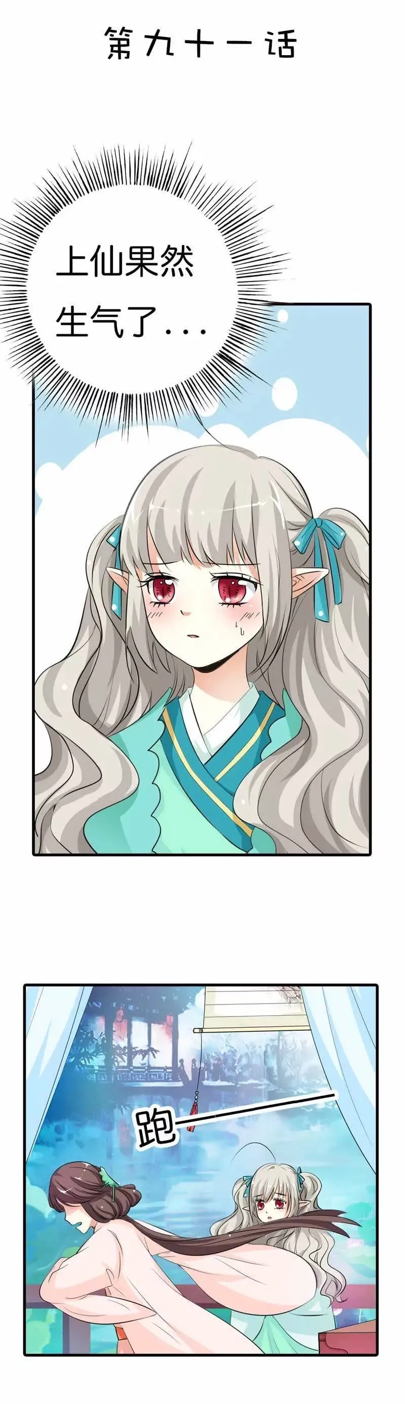 第八十九话 第13页