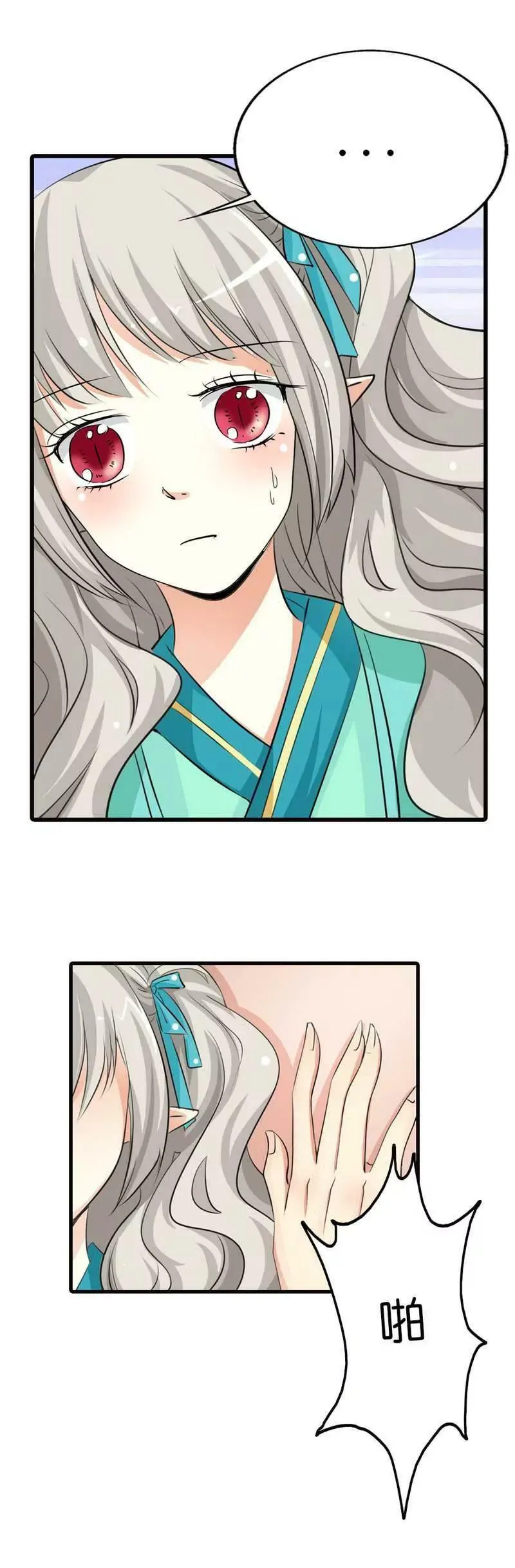 第九十话 第4页