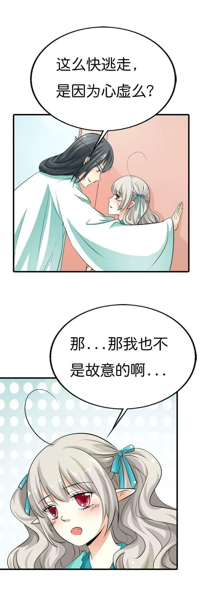 第九十话 第5页