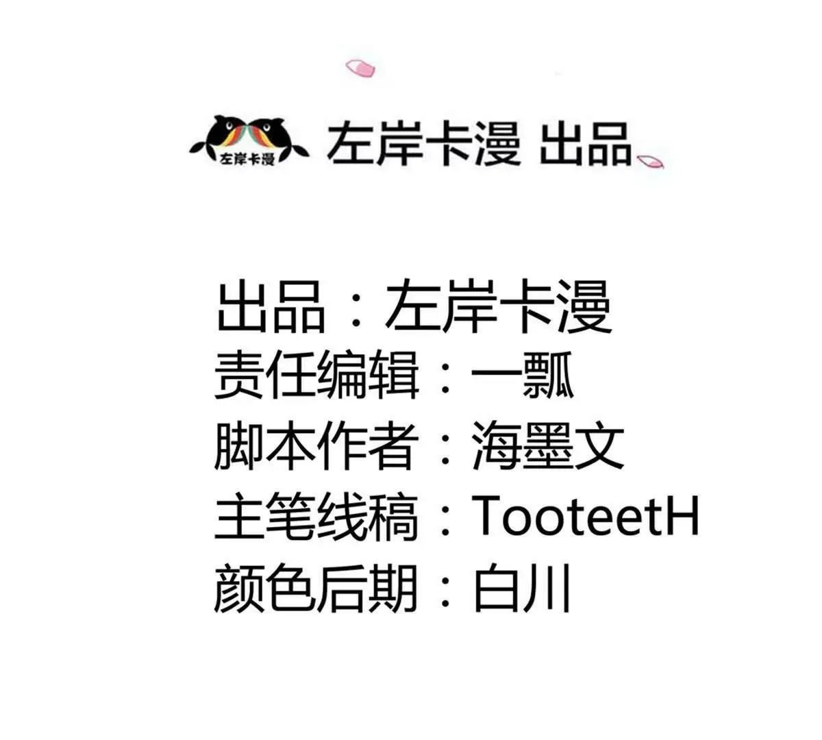 第九十一话 第4页