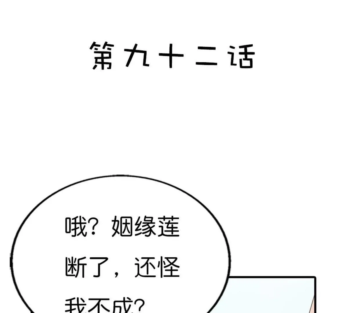 第九十一话 第5页