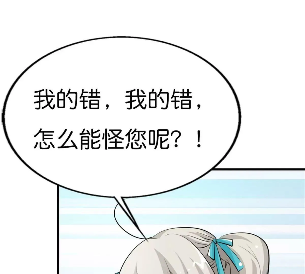 第九十一话 第8页