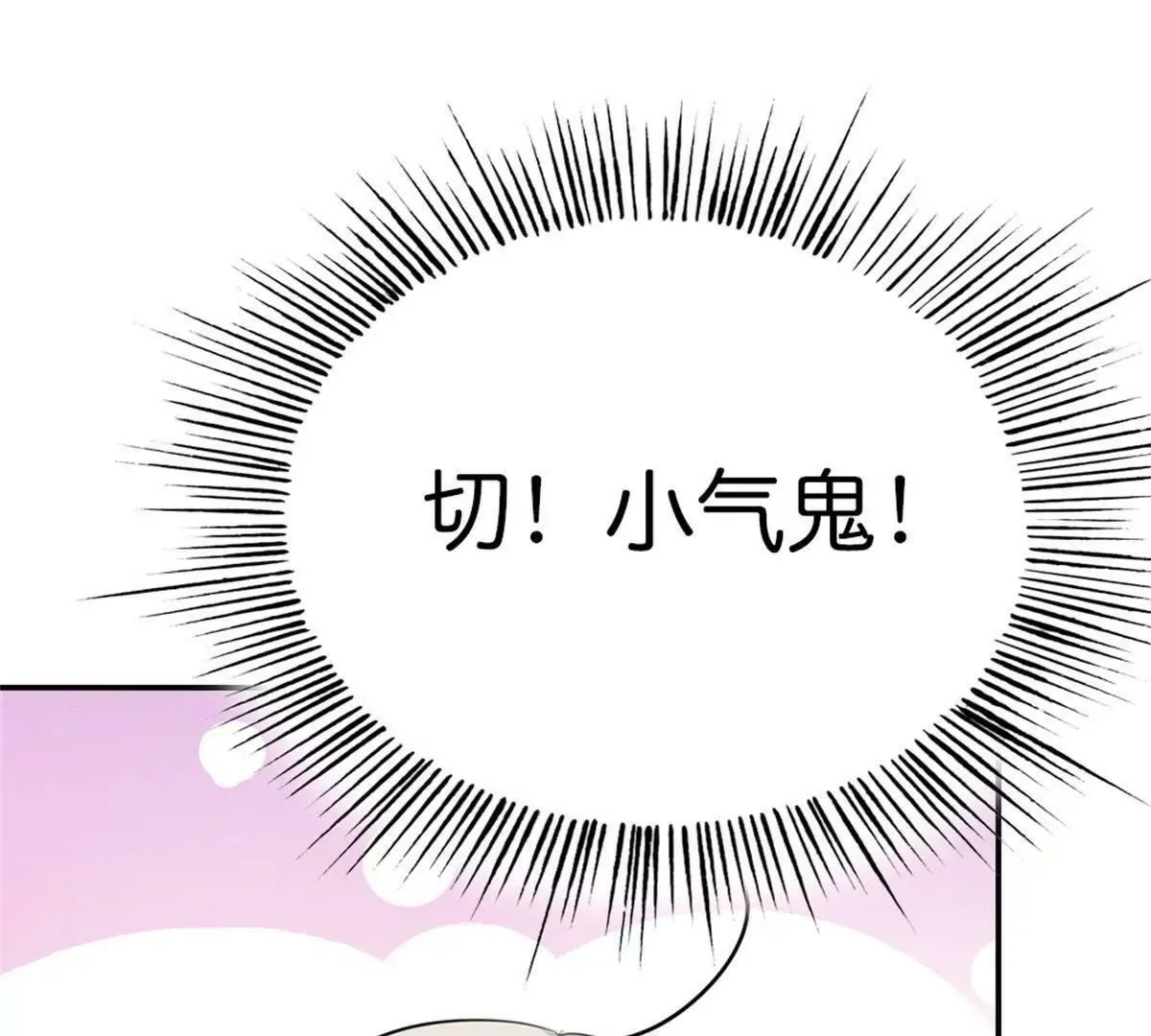 第九十一话 第10页