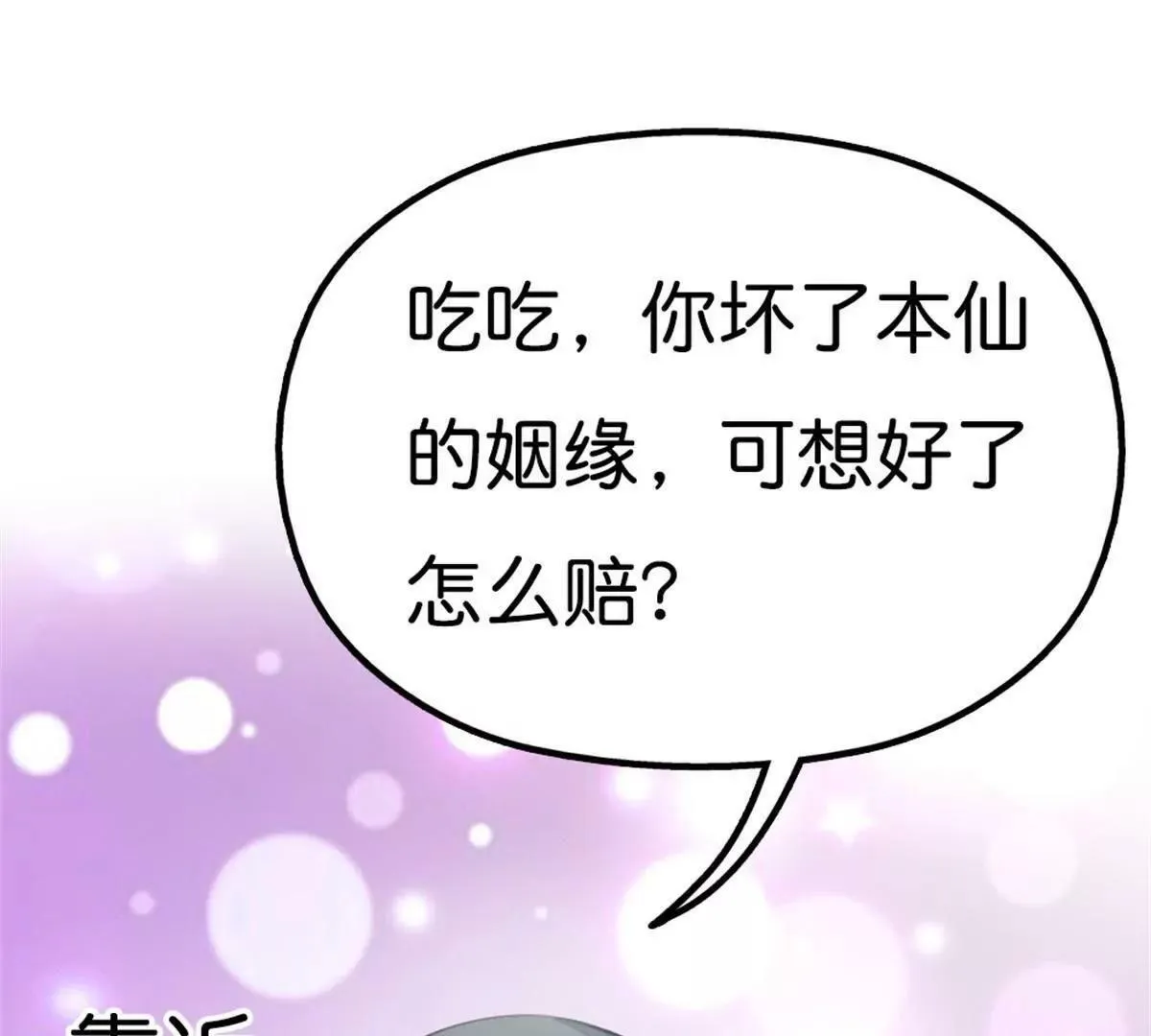 第九十一话 第13页