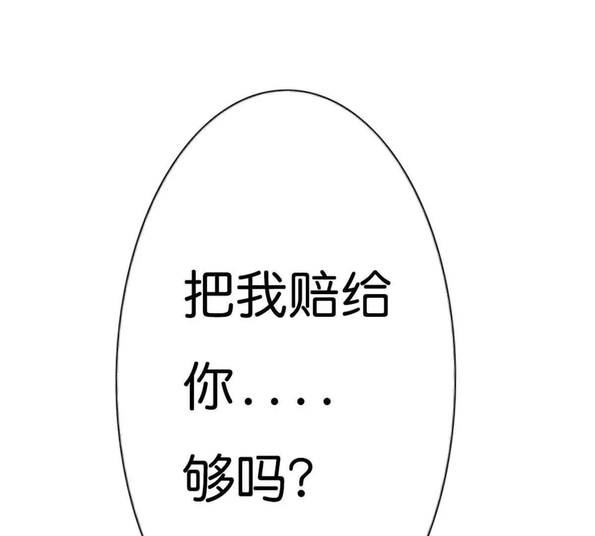 第九十一话 第17页