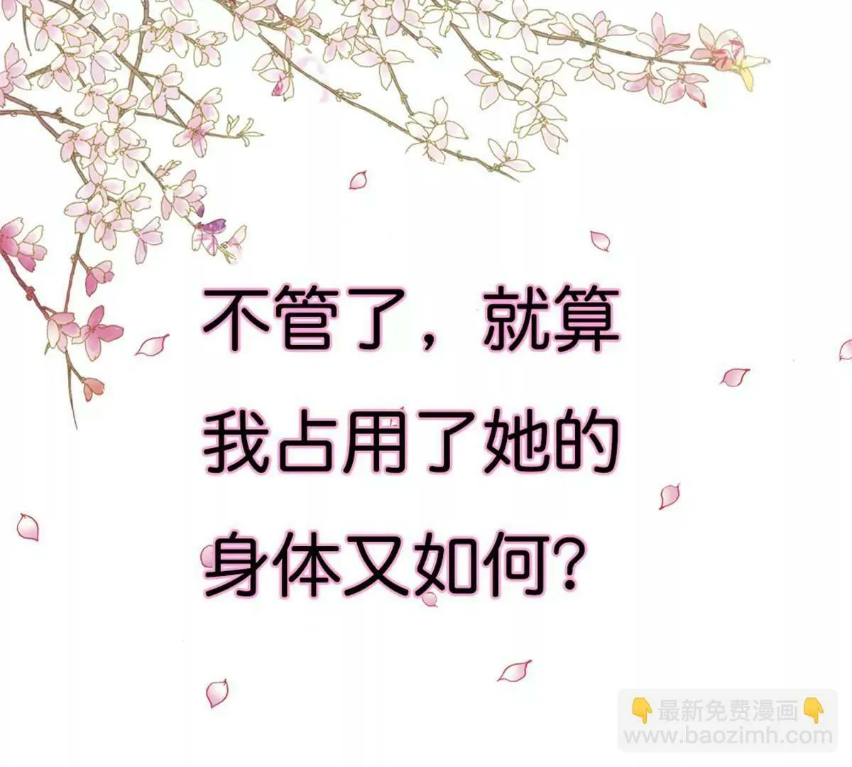 第九十一话 第22页