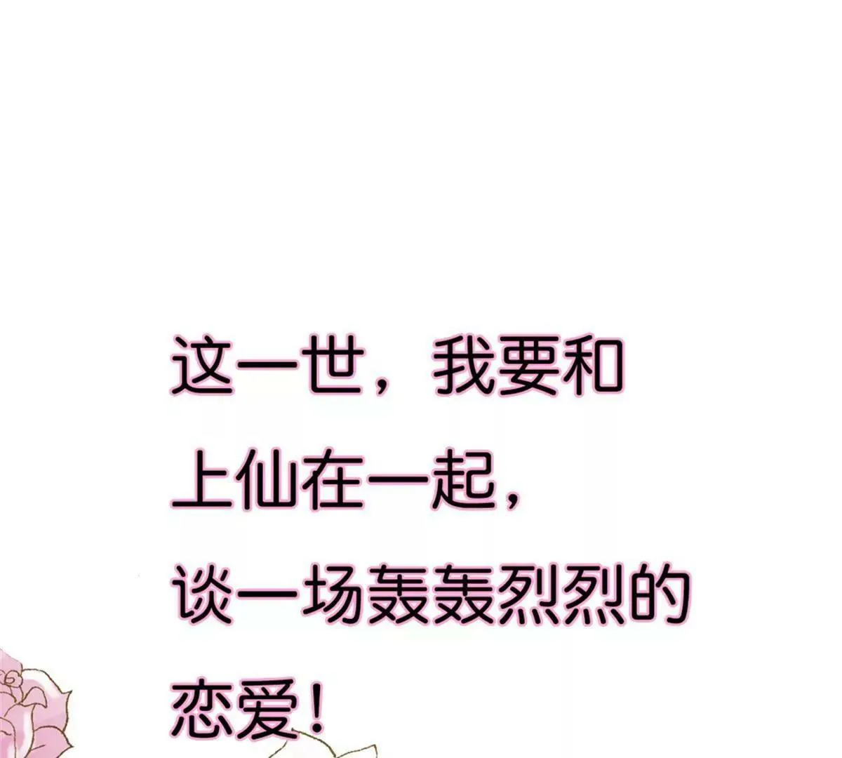 第九十一话 第26页