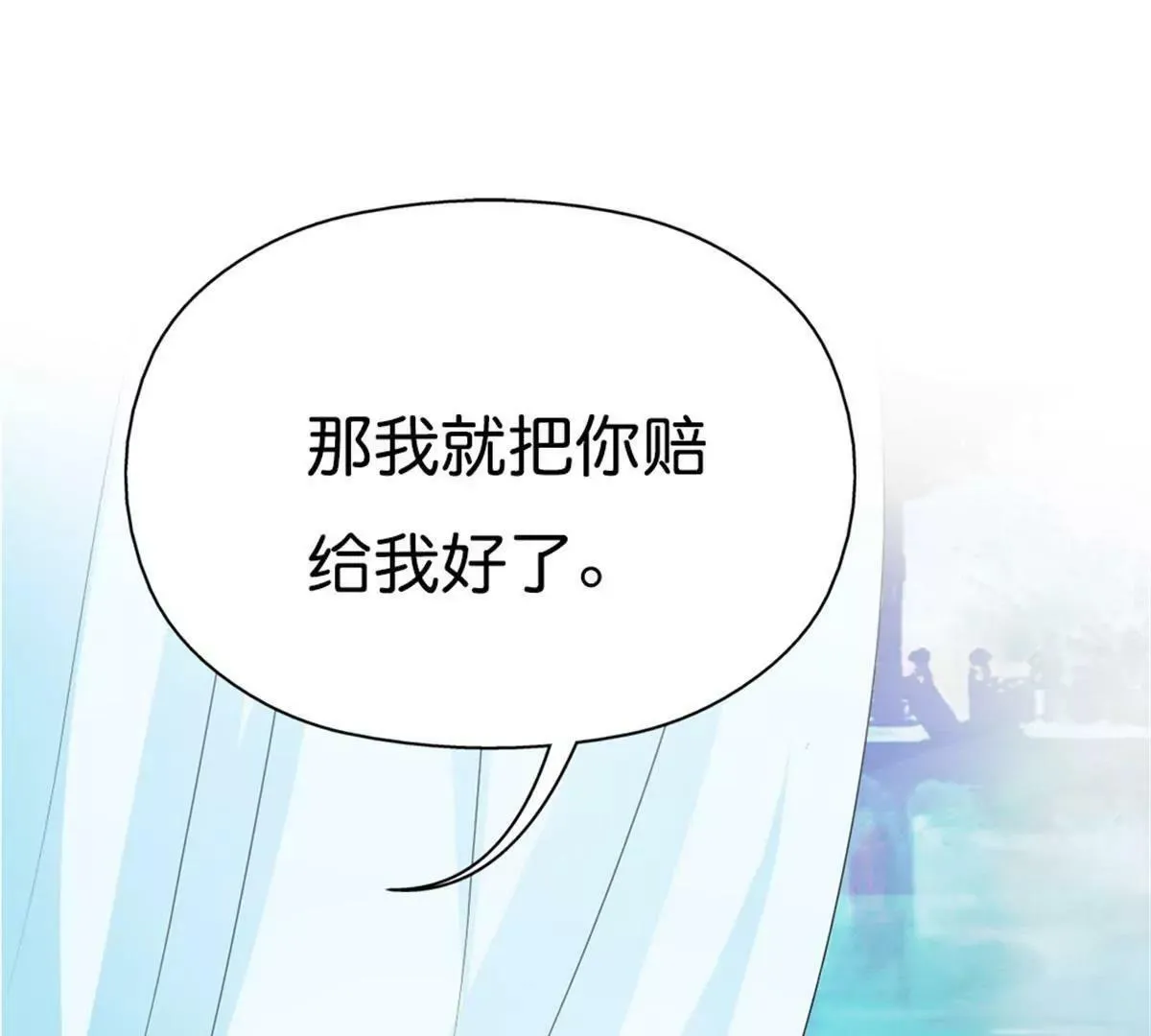 第九十一话 第29页