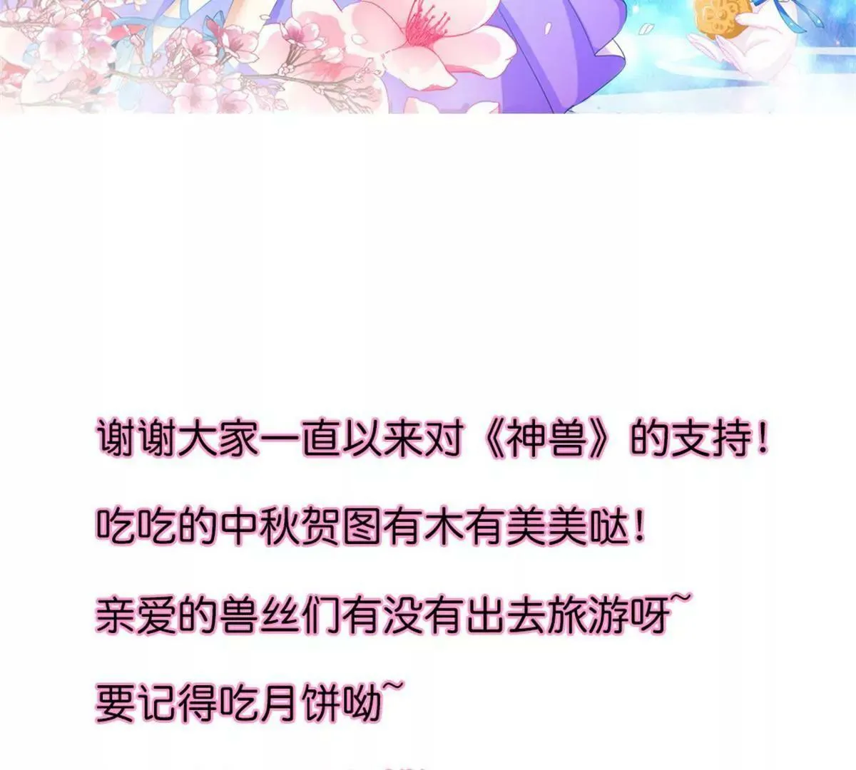第九十一话 第37页