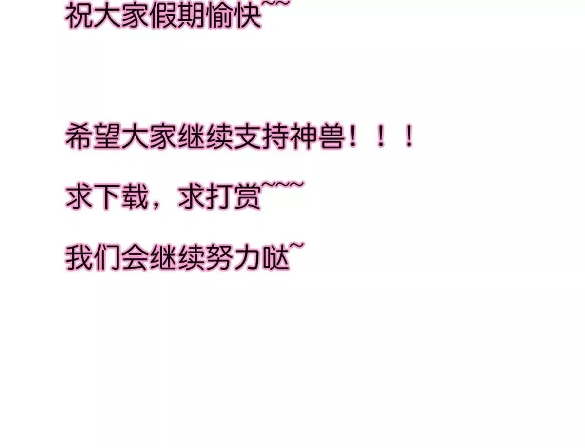 第九十一话 第38页