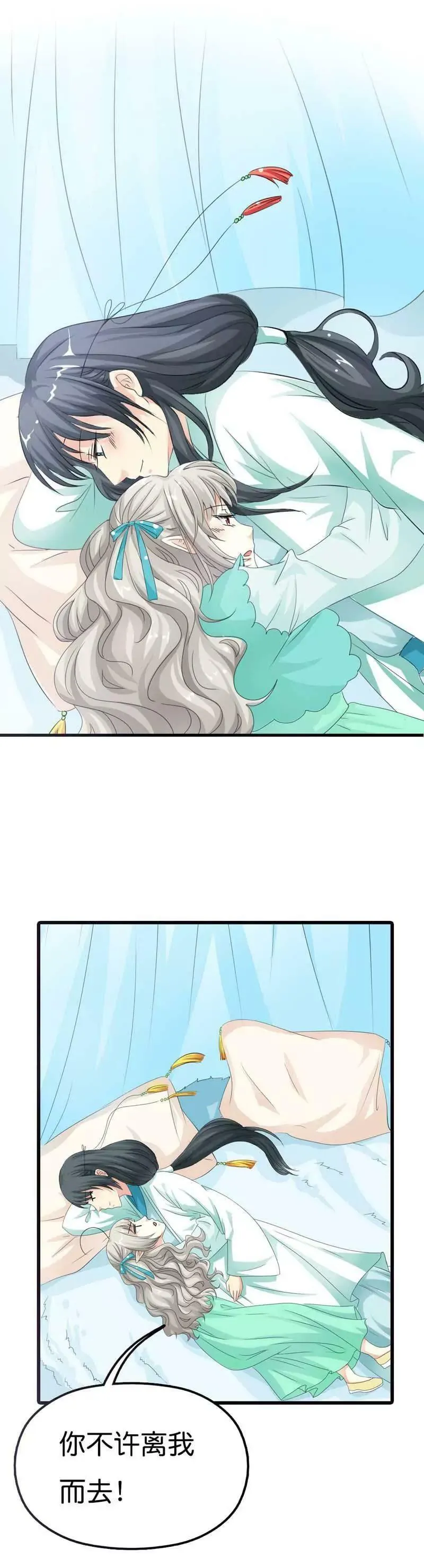 第九十二话 第3页