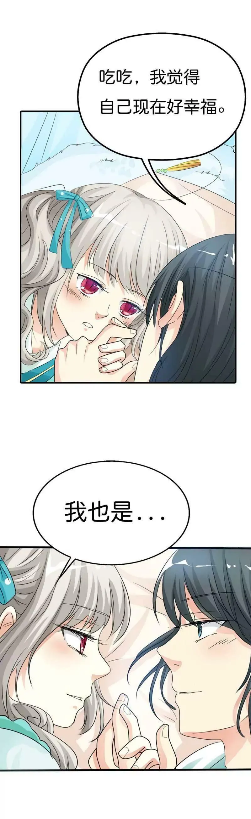 第九十二话 第6页
